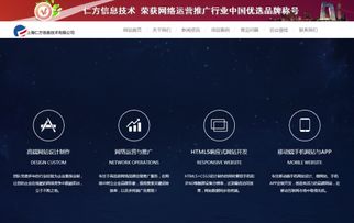 上海仁方信息技術 全能型互聯(lián)網(wǎng)服務商不二之選