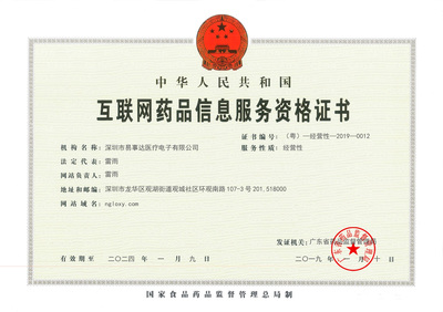 易事達醫(yī)療回應(yīng)更名傳聞 品牌傳承與互聯(lián)網(wǎng)信息服務(wù)戰(zhàn)略的澄清