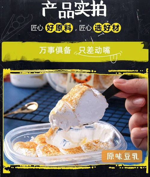 豆乳盒子蛋糕 一款融合經典與創新的網紅西式甜品